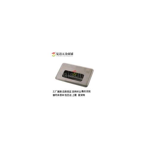热销替代UWUAN94/109.5/138-N/B 嵌入式拉手/埋入式拉手/卡入式药