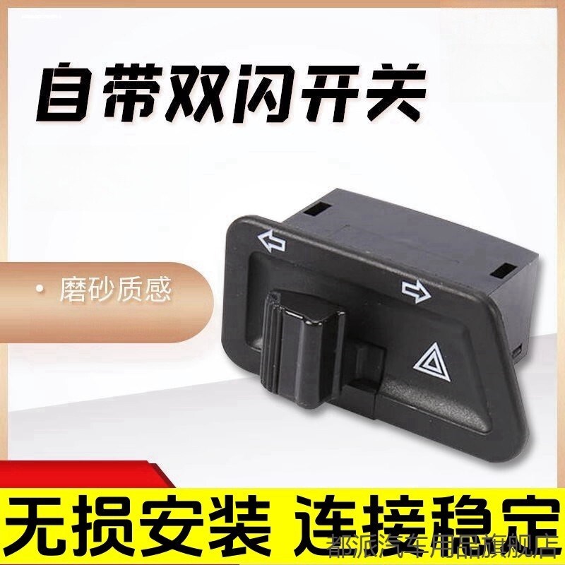 热销适用钱江踏板车鸿150RS改装双闪超车灯喇叭启动开关按钮配件