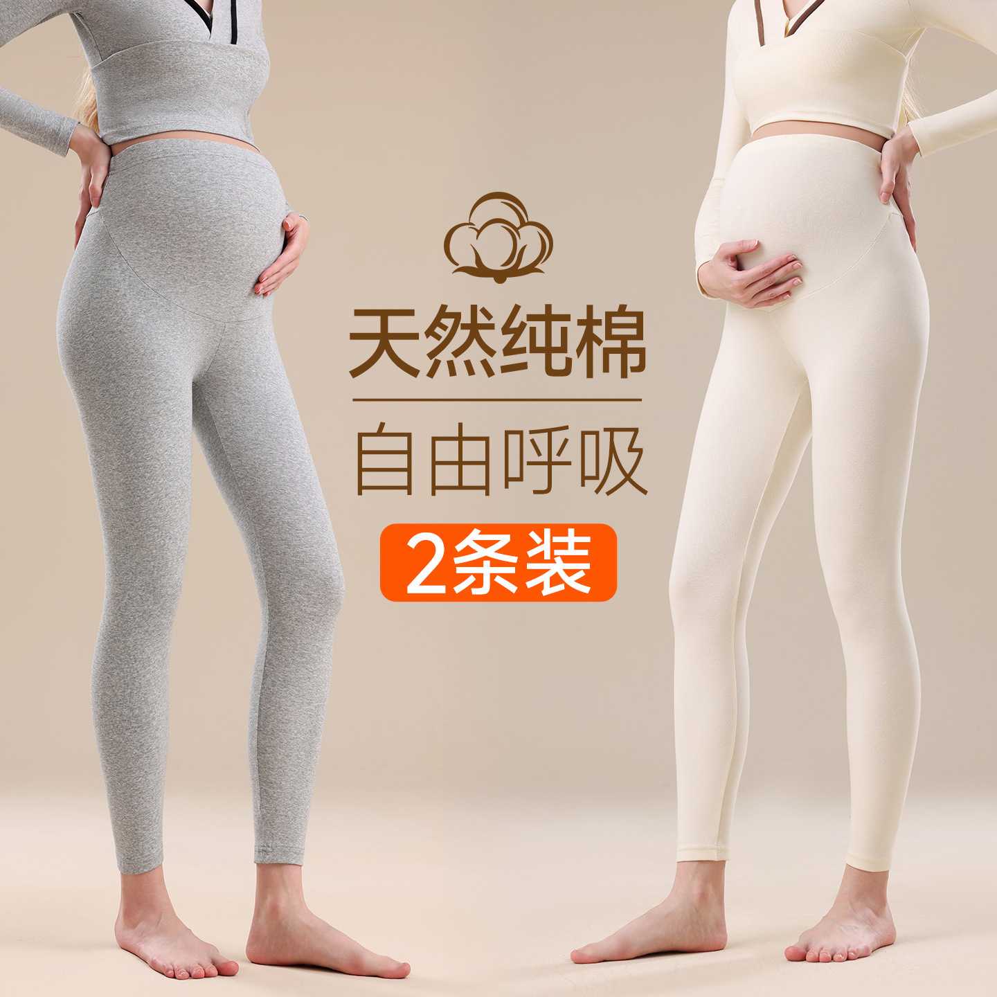 灰色孕妇打底裤可调节腰带不勒
