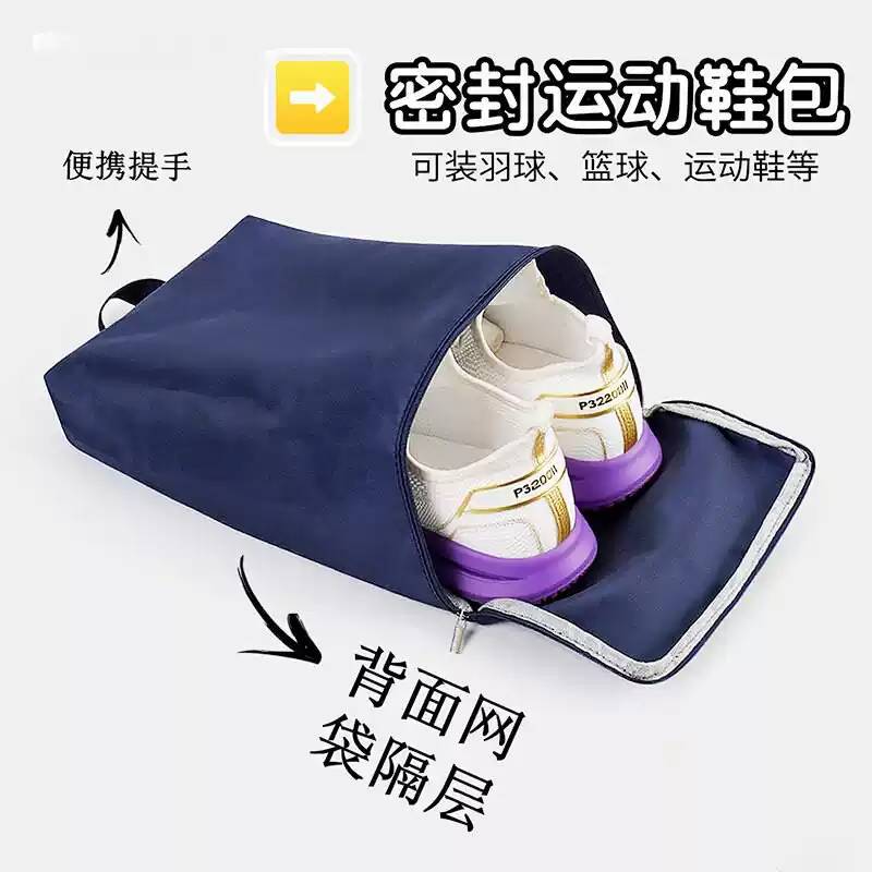 出国旅行鞋袋收纳包车载运动球鞋包防水防尘户外旅行手提鞋包