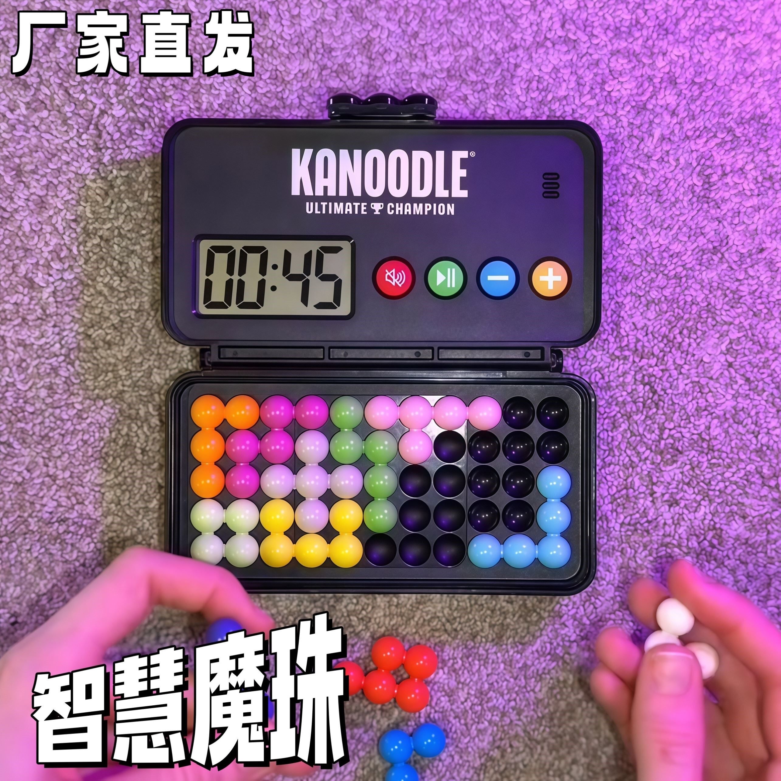 智慧魔珠数独益智解压玩具