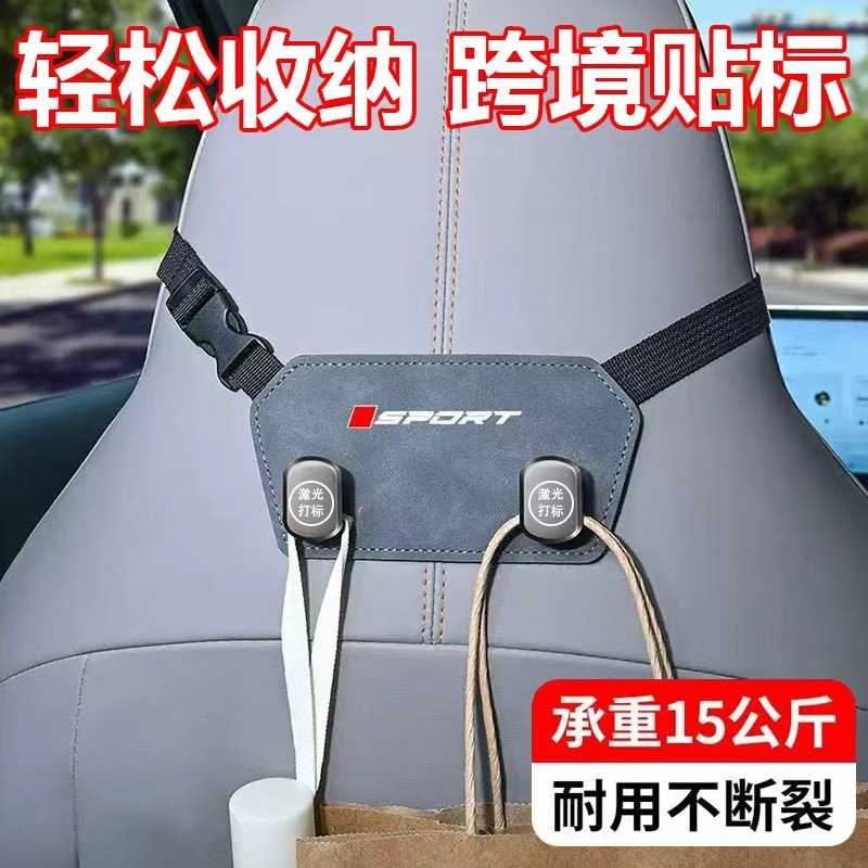 车载挂钩运动座椅一体式挂勾汽车