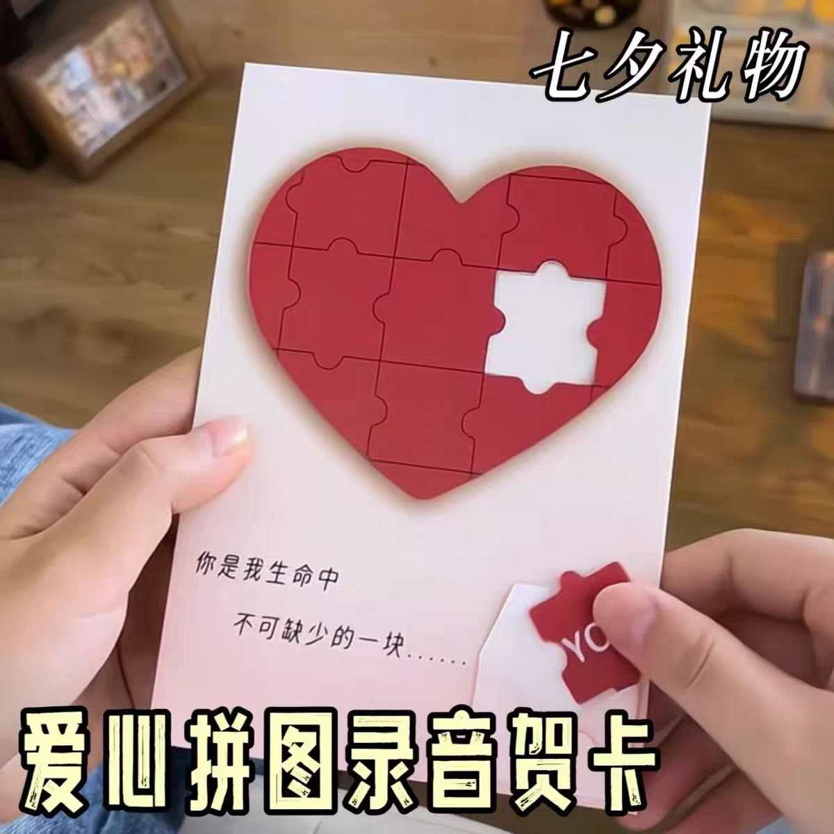 七夕发光发声贺卡送女友