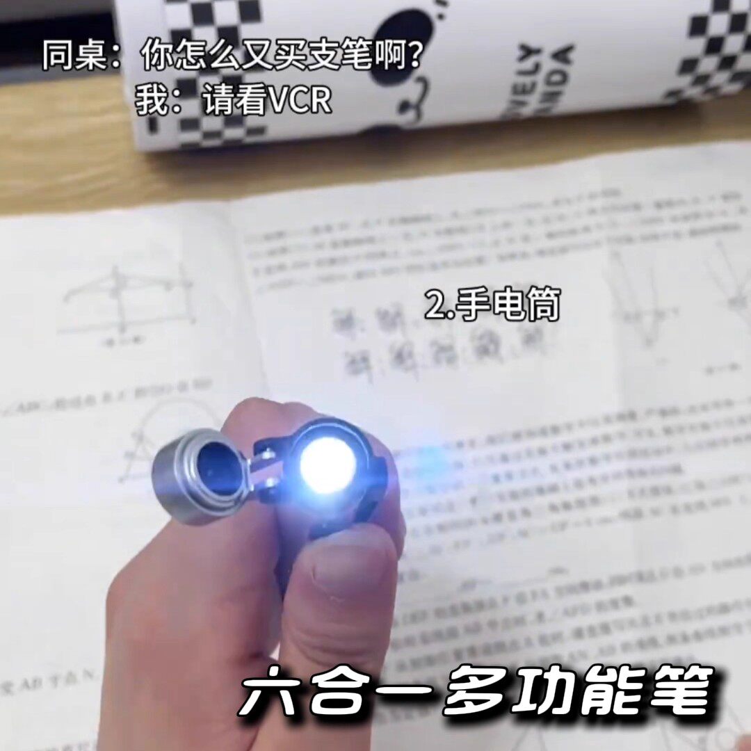 六合一多功能战术笔应急手电筒