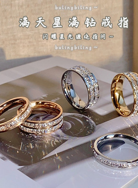 满天星戒指批发女钛钢戒指满钻戒情侣对戒锆石戒指冷淡风轻奢指环