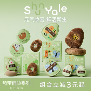ShunYale順耶熱帶雨林系列長絨棉花糖拇指專業(yè)底妝粉撲散粉餅腮紅