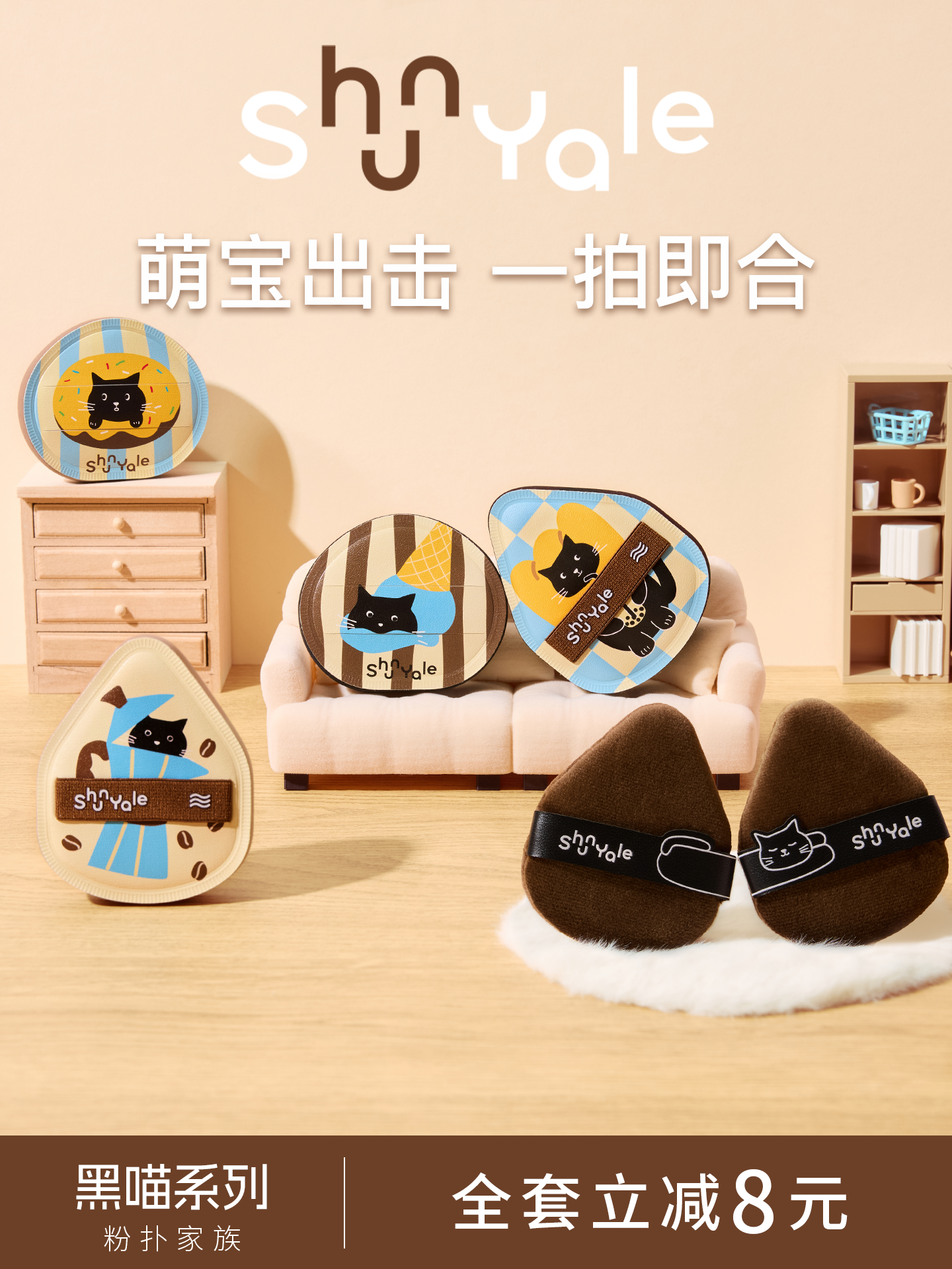 thumbnail for [New Products] ShunYale ShunYale Black Meow Series Marshmallow Powder Puff Specializes in Dry and Wet Professional Base Makeup Puff