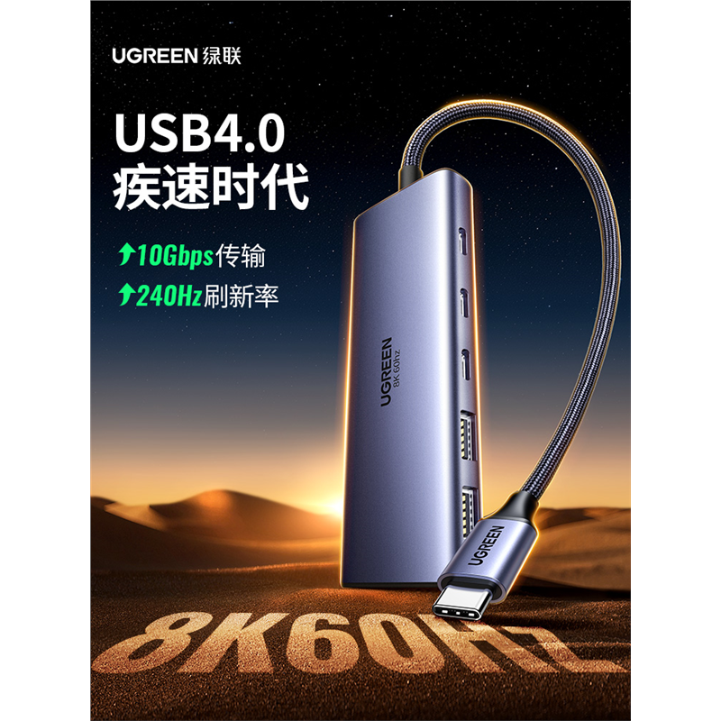 绿联TYPEC六合一拓展坞PD100W高速快充带高清HDMI和USB4口集线器,3C数码配件,苹果视频线/转换线,淘宝优惠券,粉丝福利购,淘宝优惠卷