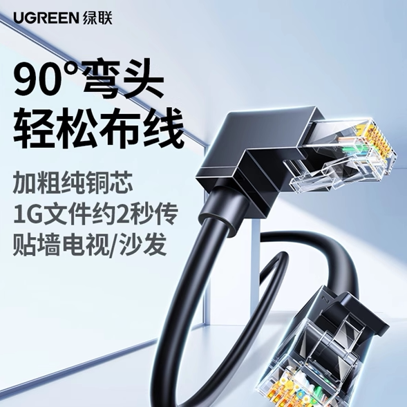 六类弯头网线上弯下弯款更利于网络面板交换机路由器狭小空间布线