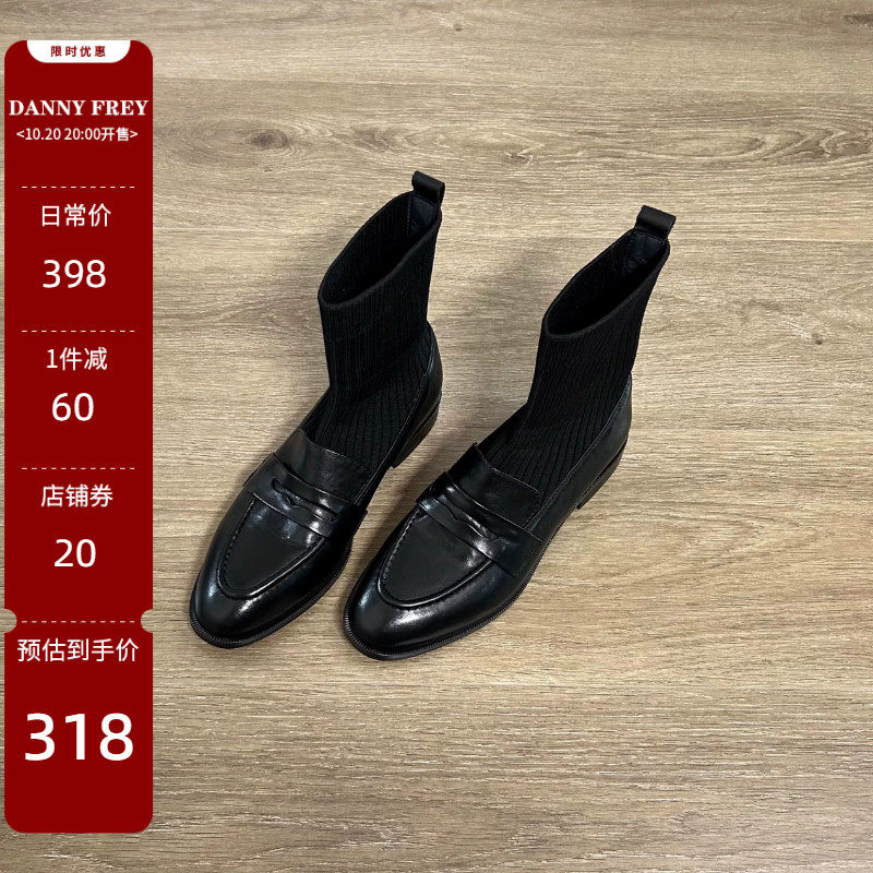 Dannyfrey时尚短靴文艺连袜皮鞋