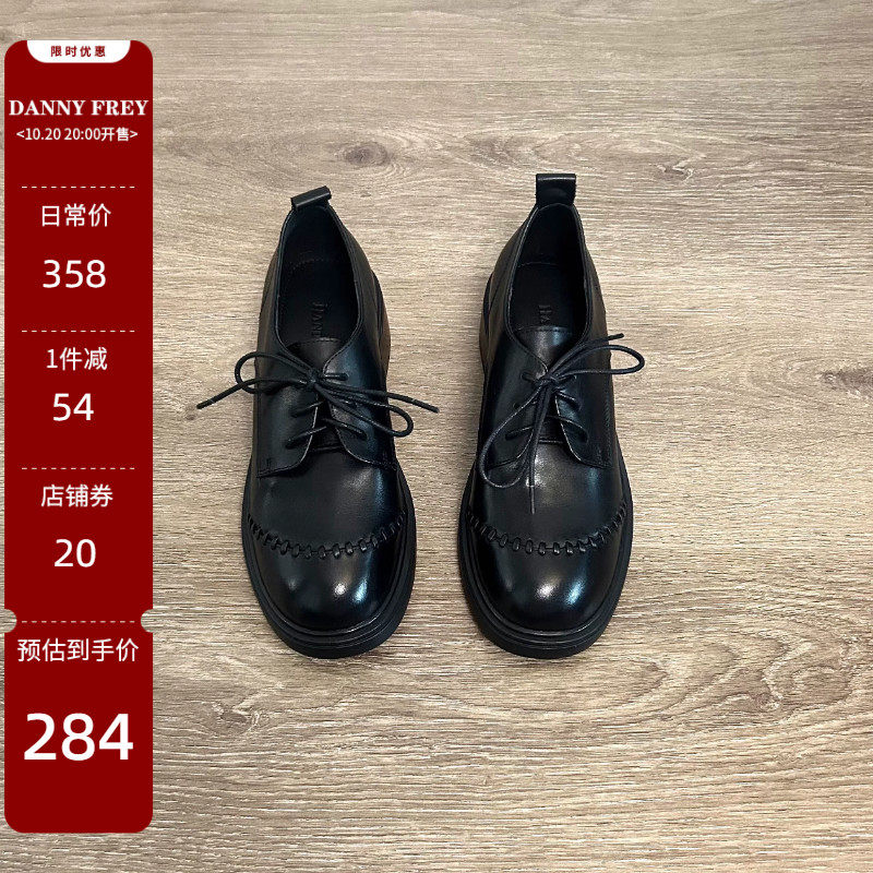 Dannyfrey复古休闲感头层牛皮新款英伦风女编织系带文艺德比鞋