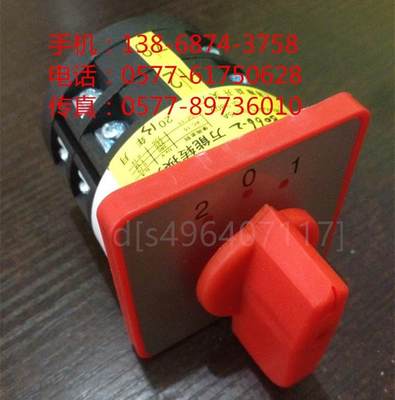 新品。万b能转换开关 组合开关 LW6D-2/B066 5A 380V B066/2