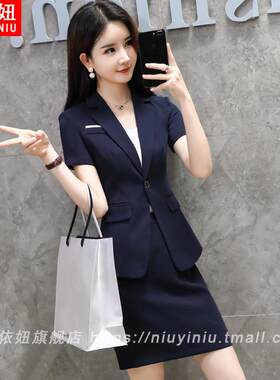 时尚职业装女套装夏季短袖气质女神范西装套裙前台美容师OL工作服