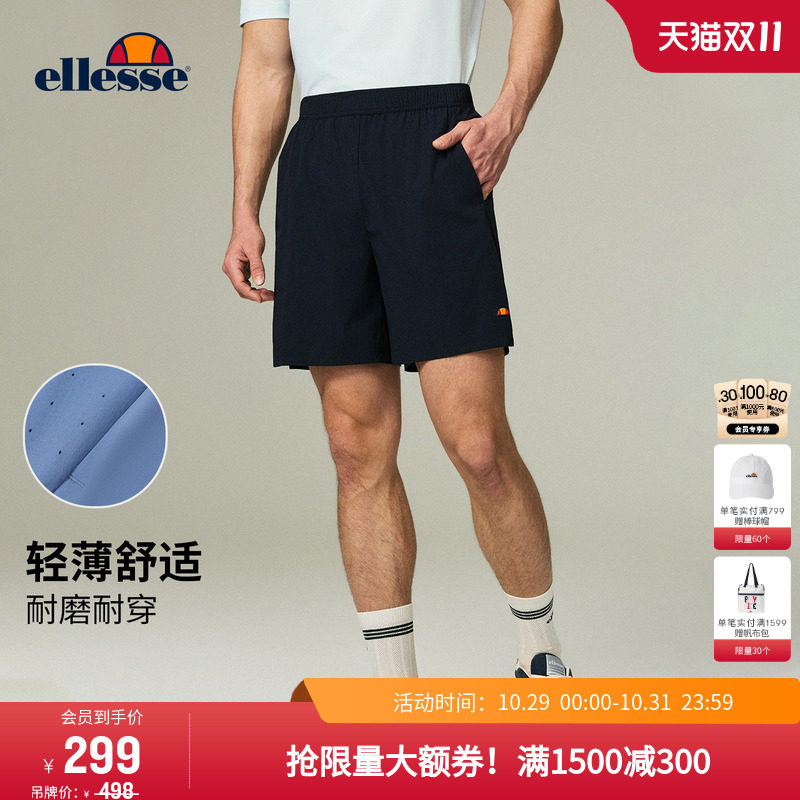 ellesse小贝壳26春夏网球裤轻薄透气户外运动防泼水休闲短裤男