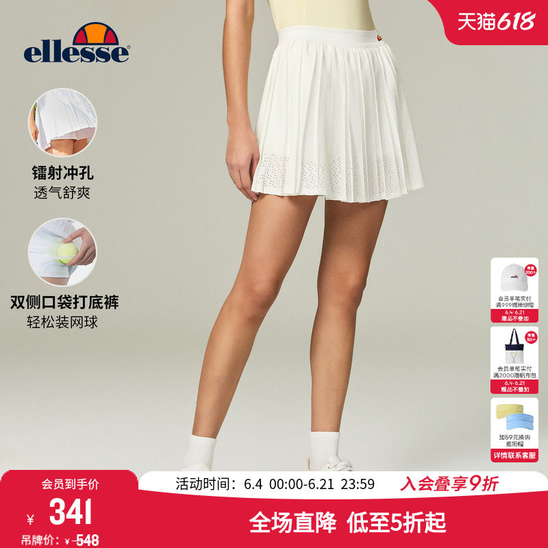 【乔欣同款】ellesse小贝壳春夏网球裙biubiu百褶短裙冲孔半裙女