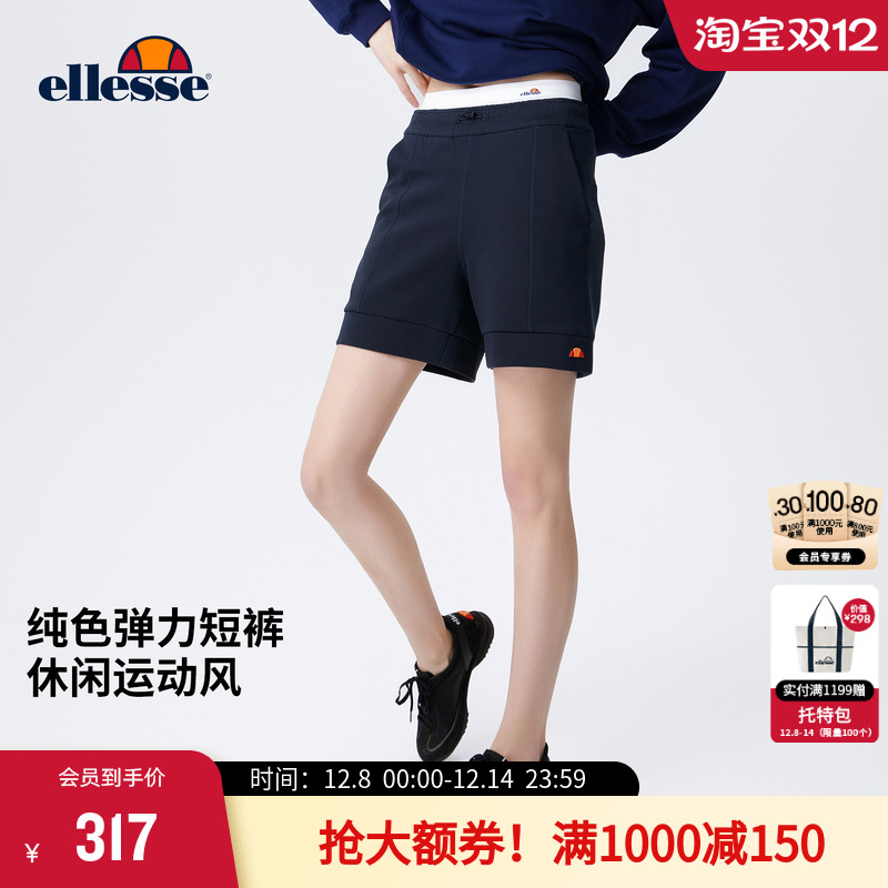 ellesse小贝壳女纯色针织短裤