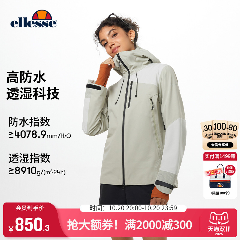 ellesse小贝壳防泼水连帽外套