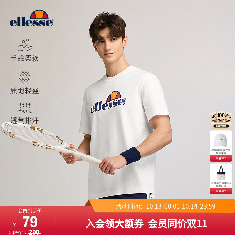 ellesse小贝壳网球服休闲宽松舒适运动全棉短袖T恤上衣情侣款