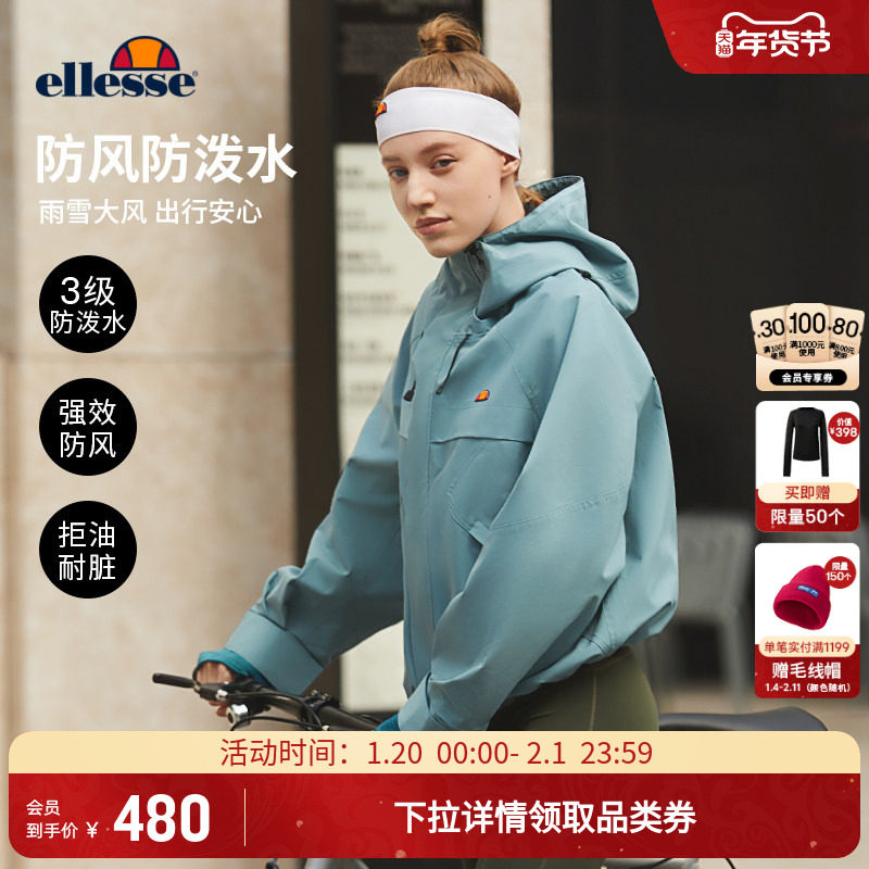 ellesse小贝壳秋冬户外徒步冲锋式夹克女防泼水防风硬壳上衣外套,运动服/休闲服装,运动茄克/外套,淘宝优惠券,粉丝福利购,淘宝优惠卷