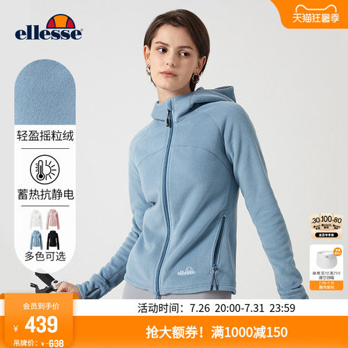 ellesse小贝壳摇粒绒长袖外套女