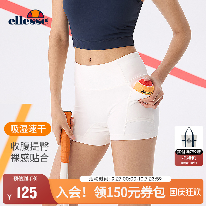 ellesse小贝壳女运动百搭打底裤