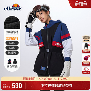 ellesse小贝壳秋冬冲锋衣防泼水防污加绒保暖夹克外套网球服女