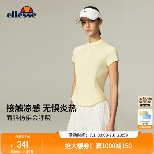 ellesse小贝壳凉感速干POLO短袖