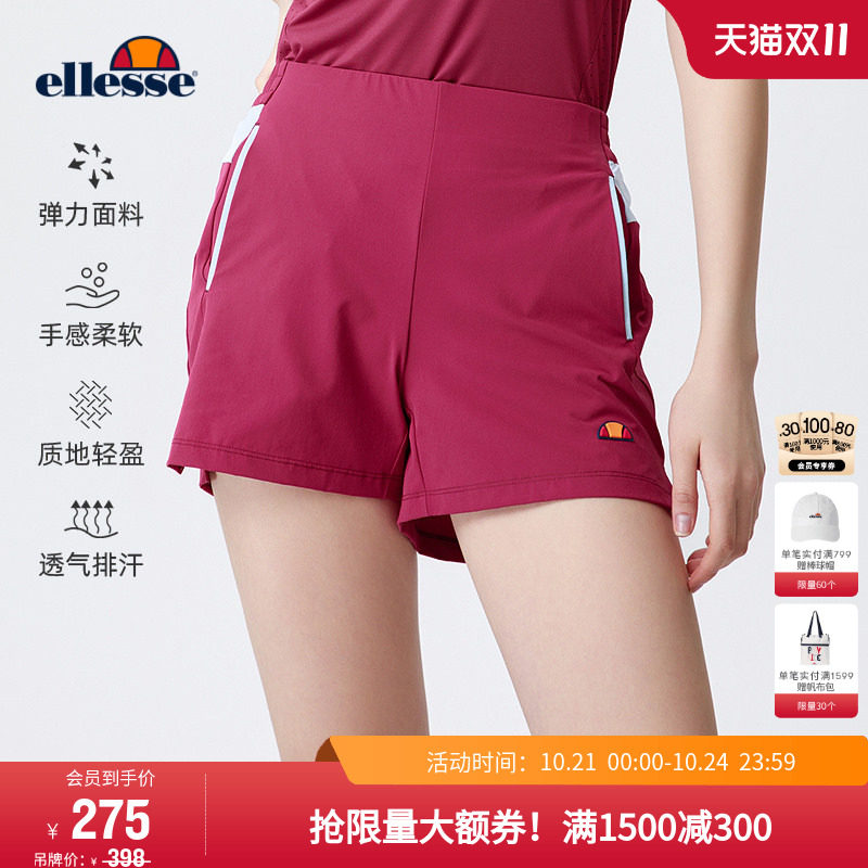 ellesse小贝壳撞色拼接跑步健身短裤女轻薄透气宽松网球运动短裤