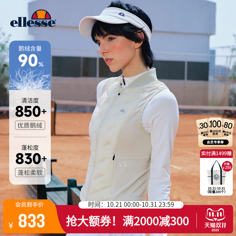 ellesse小贝壳保暖羽绒马甲女