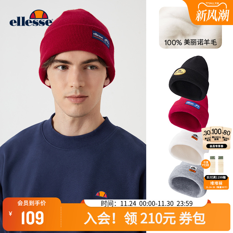 ellesse小贝壳男女纯色针织帽