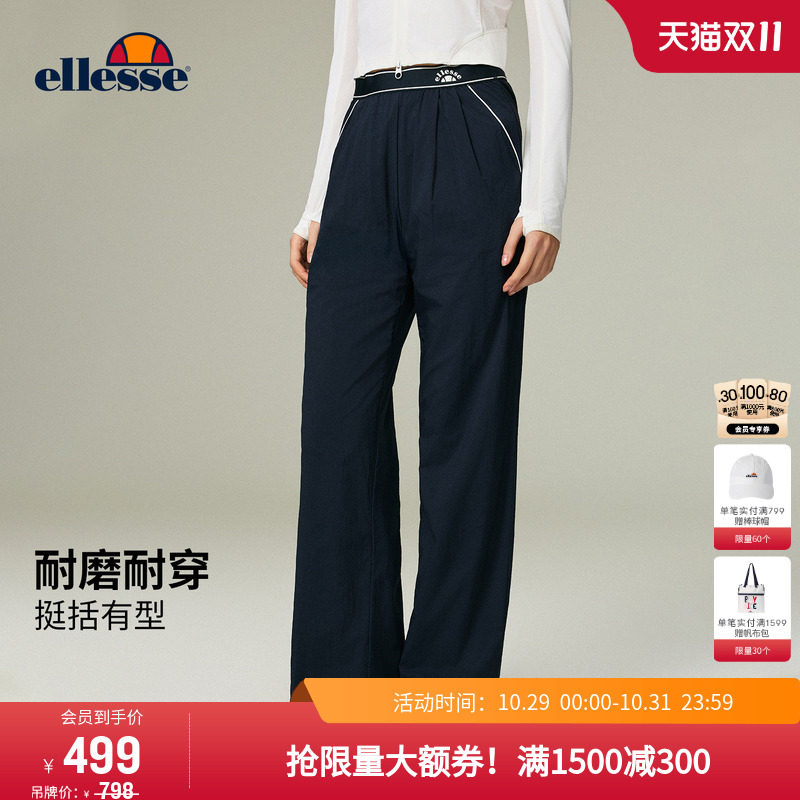 ellesse小贝壳秋冬网球裤户外防晒运动修身直筒中腰休闲长裤女