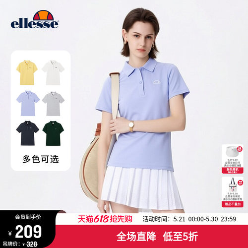 ellesse小贝壳凉感短袖运动polo