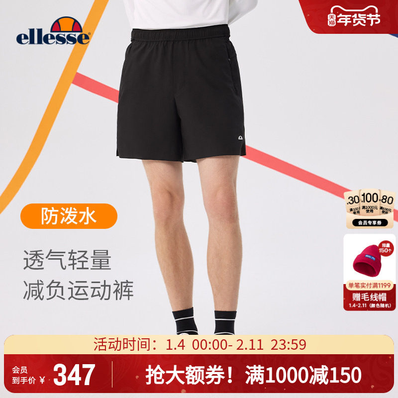 ellesse小贝壳网球运动短裤男士秋季透气轻薄户外跑步排汗速干裤,运动服/休闲服装,运动中长裤／短裤,淘宝优惠券,粉丝福利购,淘宝优惠卷
