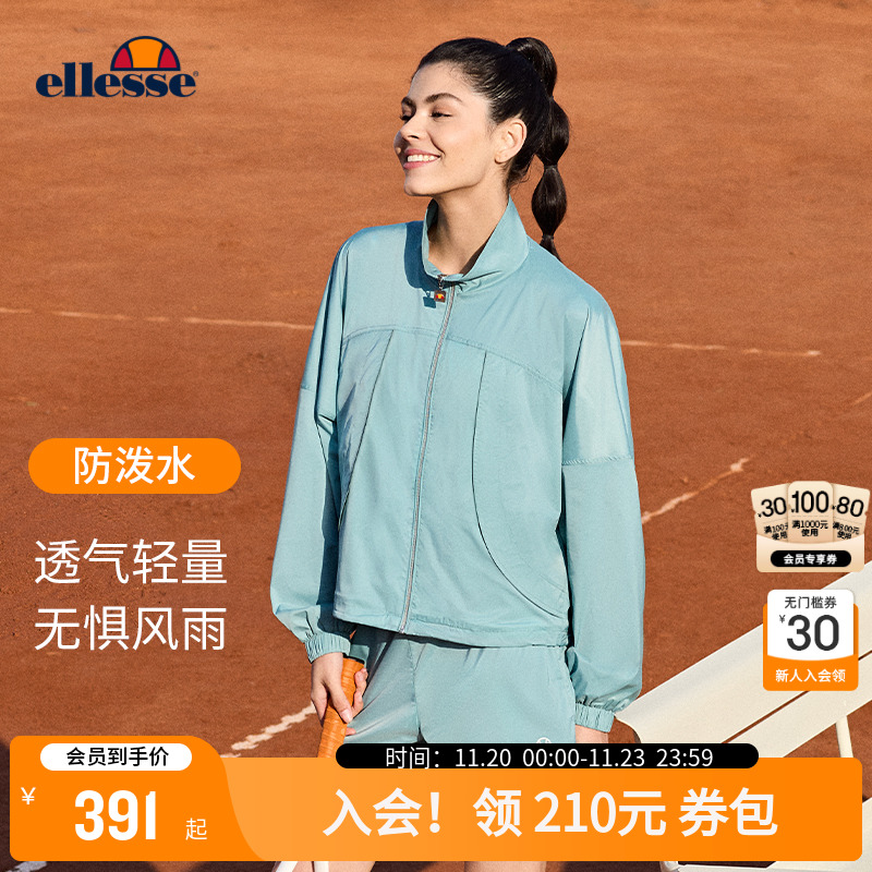 ellesse小贝壳轻薄丝滑宽松外套
