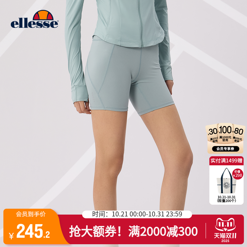 ellesse小贝壳吸湿速干运动短裤