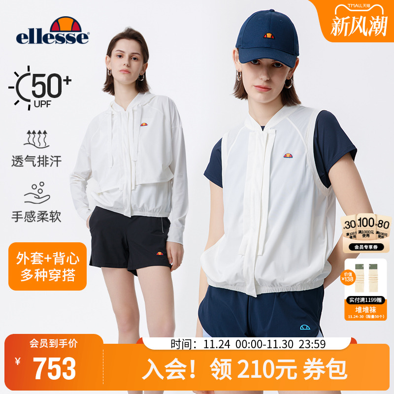 ellesse小贝壳女防晒二合一夹克