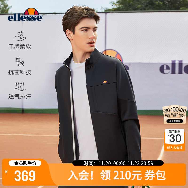 ellesse小贝壳抗菌运动夹克男