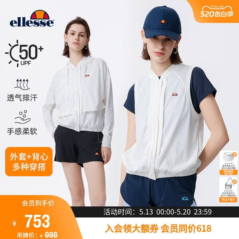 ellesse小贝壳春夏网球服轻量防晒户外跑步两件套连帽背心外套女