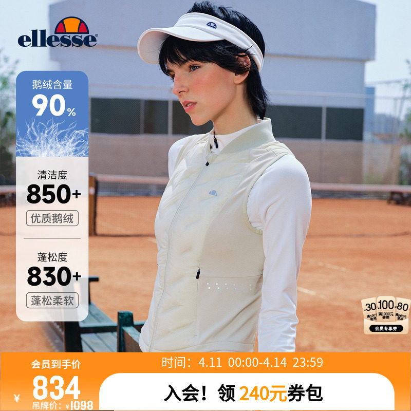 ellesse小贝壳25秋冬新品防钻绒跑步羽绒服网球马甲鹅绒上衣女