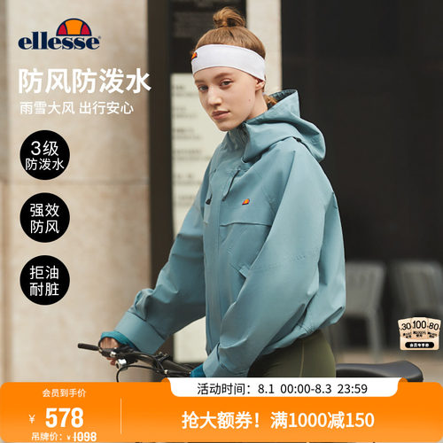 ellesse小贝壳连帽防水梭织外套