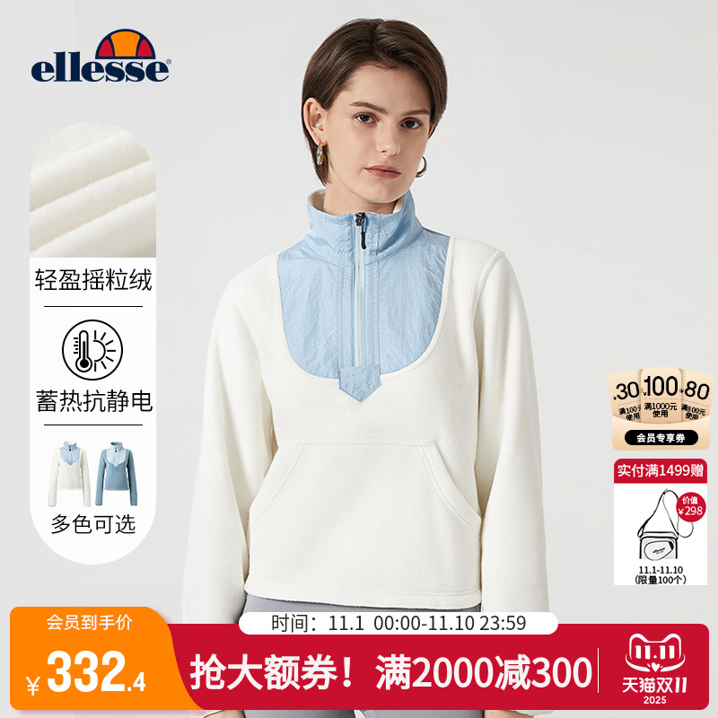 ellesse小贝壳女立领摇粒绒卫衣
