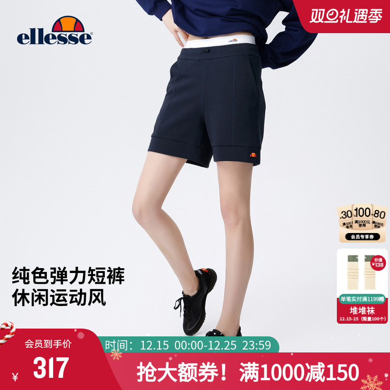 ellesse小贝壳女纯色针织短裤