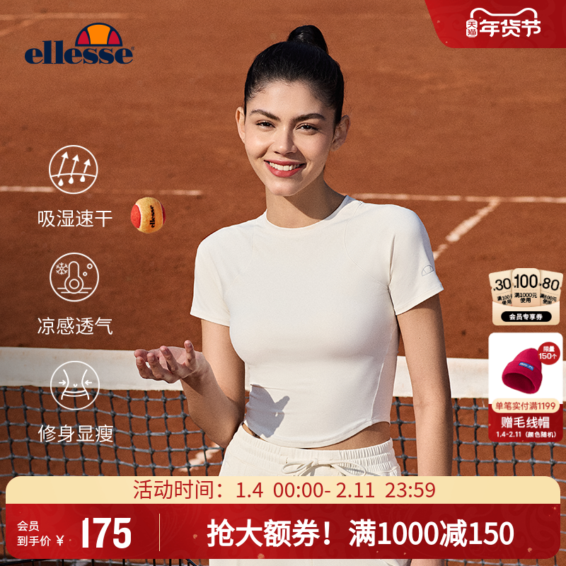 ellesse小贝壳吸湿速干凉感运动短袖T恤修身短款简约网球训练服女,运动服/休闲服装,运动T恤,淘宝优惠券,粉丝福利购,淘宝优惠卷