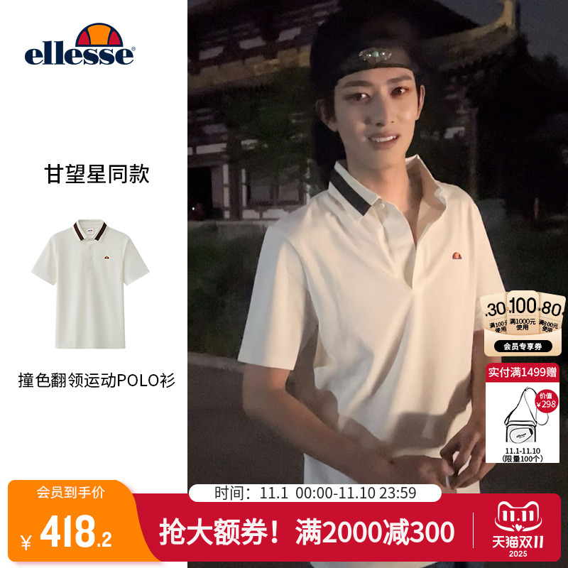 ellesse小贝壳短袖男polo透气