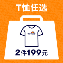 T恤任选2件199 运动休闲上衣女 ellesse官方旗舰店T恤男夏新款