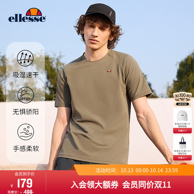 ellesse小贝壳网球运动T恤男夏季防晒弹力速干羽毛球服宽松短袖