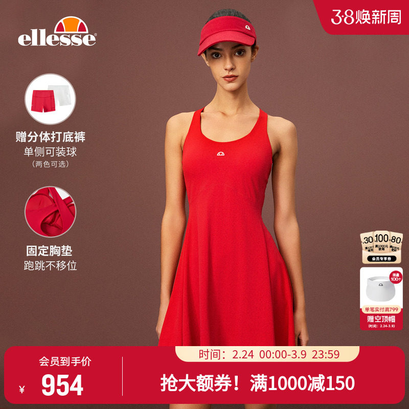 ellesse小贝壳26春夏新品专业网球裙修身花影冲孔带胸垫连衣裙女