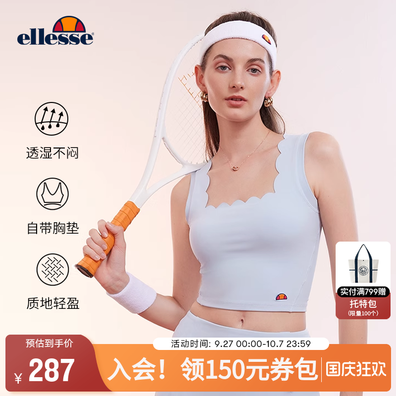 徐若晗同款ellesse带胸垫背心
