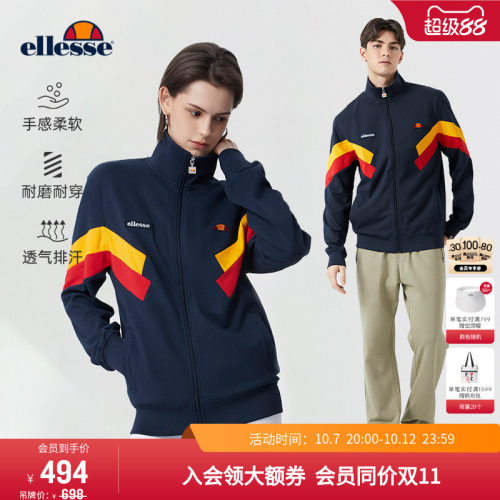 范丞丞同款ellesse拉链网球外套
