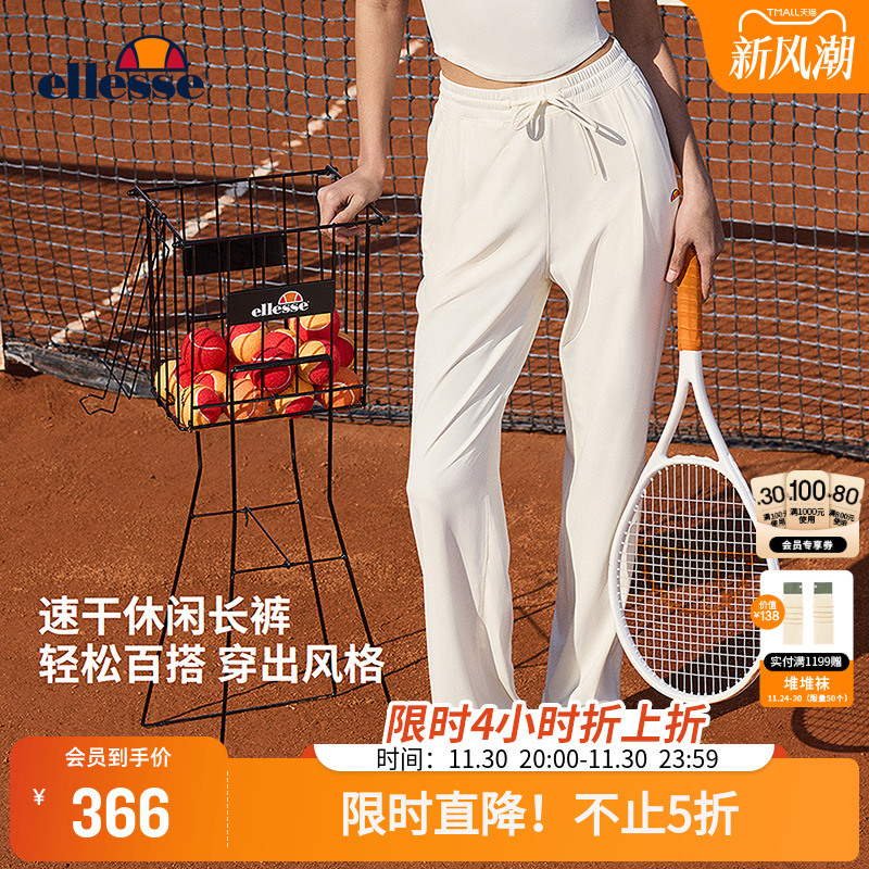 ellesse小贝壳直筒吸湿速干长裤